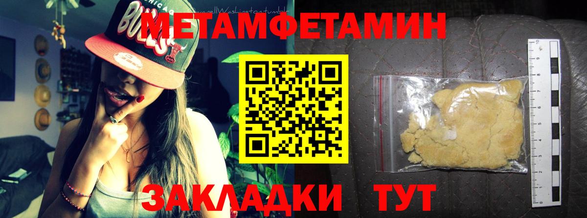 Amphetamine Розовый  Вход с VPN  Сочи 