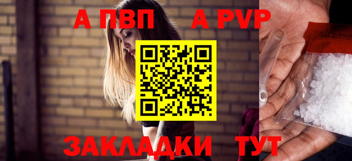 купить  сайты  Alfa_PVP мука  Вход с VPN  A PVP крисы CK  Сочи  Alfa_PVP СК КРИС 