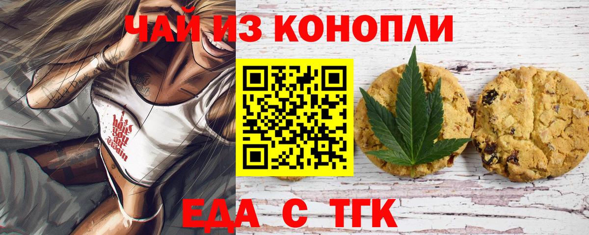 Canna-Cookies конопля  Вход с VPN  Сочи 