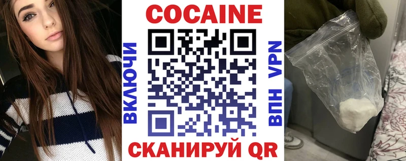Cocaine Fish Scale  Сочи 