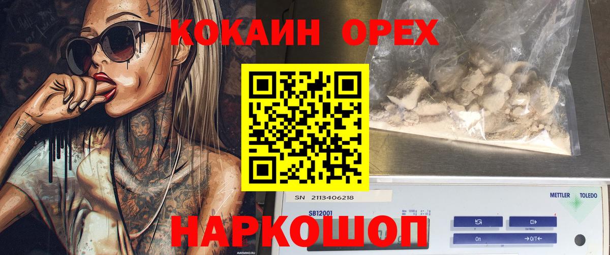 Амфетамин Сочи