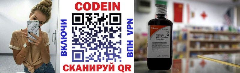 даркнет официальный сайт Сочи Кодеиновый сироп Lean Purple Drank купить закладку