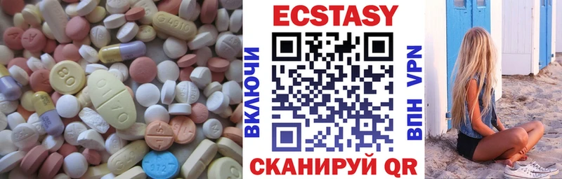 ЭКСТАЗИ 250 мг  Сочи 
