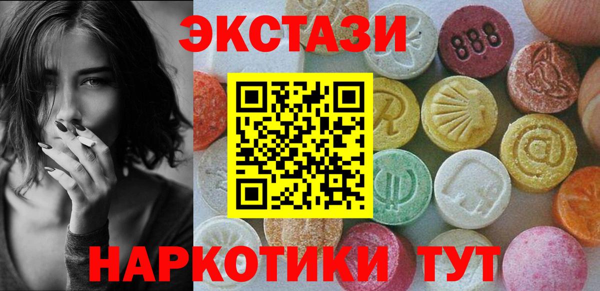 ЭКСТАЗИ 300 mg Сочи