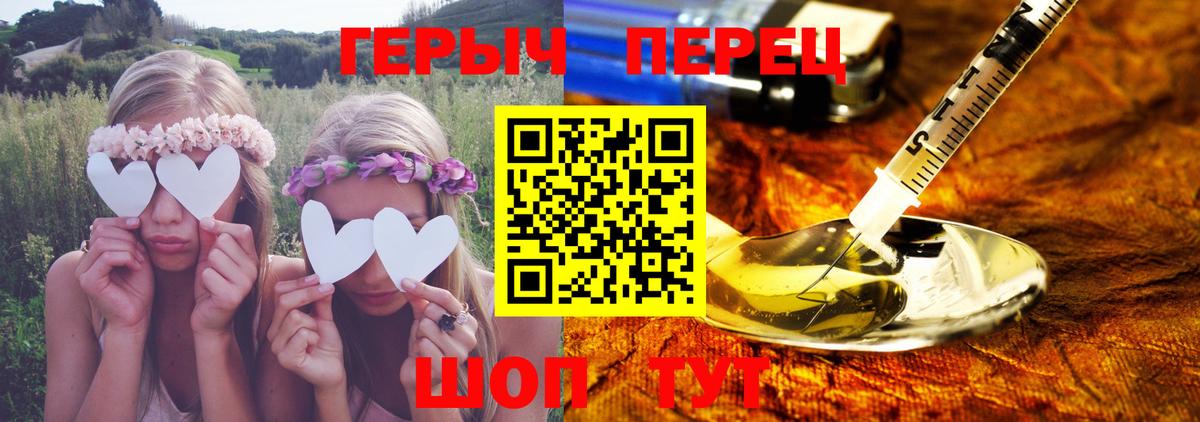Героин VHQ  ГЕРОИН  Сочи  Вход с VPN 