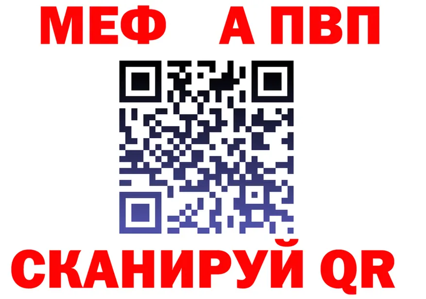 МЕФ 4 MMC зеркало нарко площадка гидра Сочи
