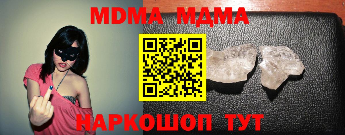 Сочи  МАРИХУАНА  Гашиш  Купить закладку  Вход с VPN  Меф МЯУ МЯУ кристаллы  КОКАИН 