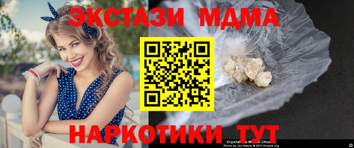 Сочи  МДМА Molly  Вход с VPN 