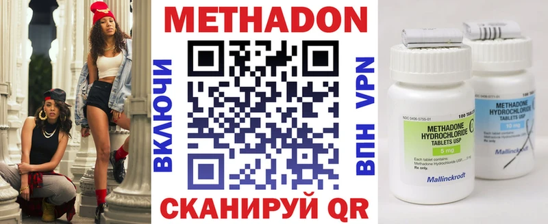 купить наркотики цена Сочи МЕТАДОН methadone