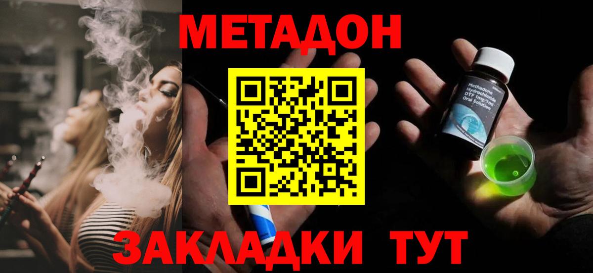 МЕТАДОН белоснежный  Вход с VPN  Метадон мёд  Сочи 