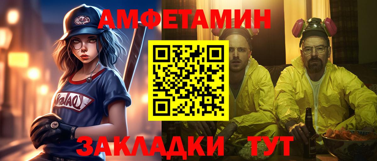 Первитин Methamphetamine Сочи