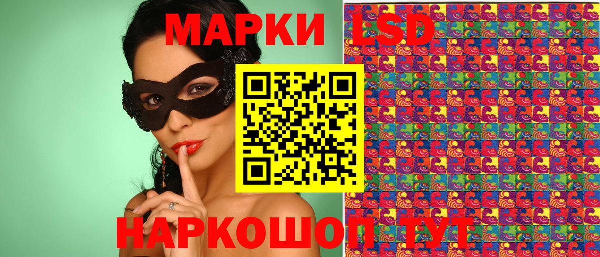 Марки NBOMe 1,8мг Сочи