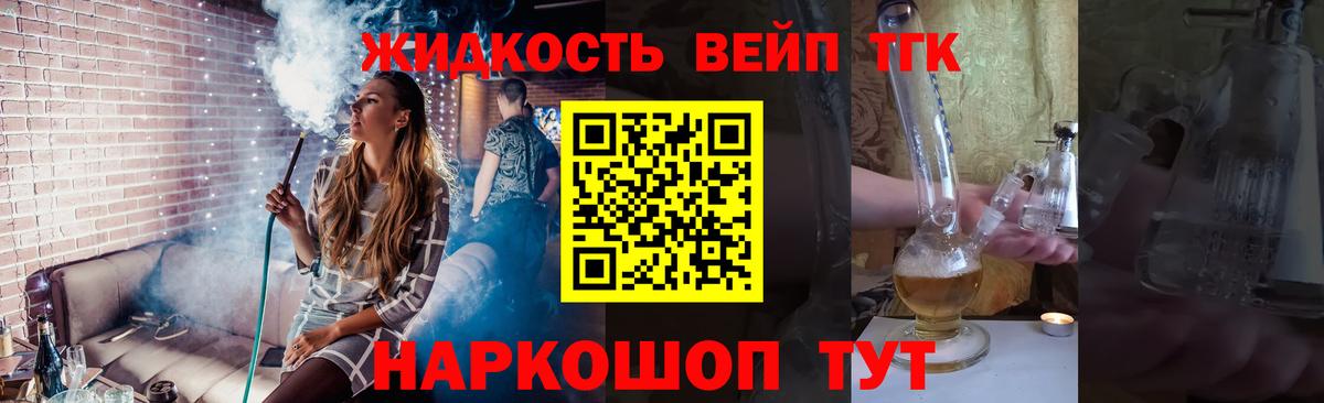 Дистиллят ТГК гашишное масло  Вход с VPN  Сочи 