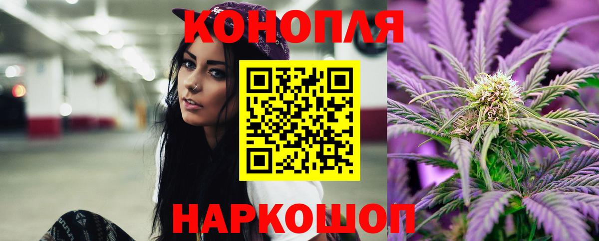 Конопля LSD WEED  Марихуана семена  Вход с VPN  Бошки марихуана LSD WEED  Бошки Шишки конопля  Сочи 